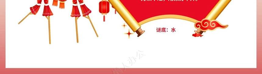 传统节日元宵节通用PPT模板(36)