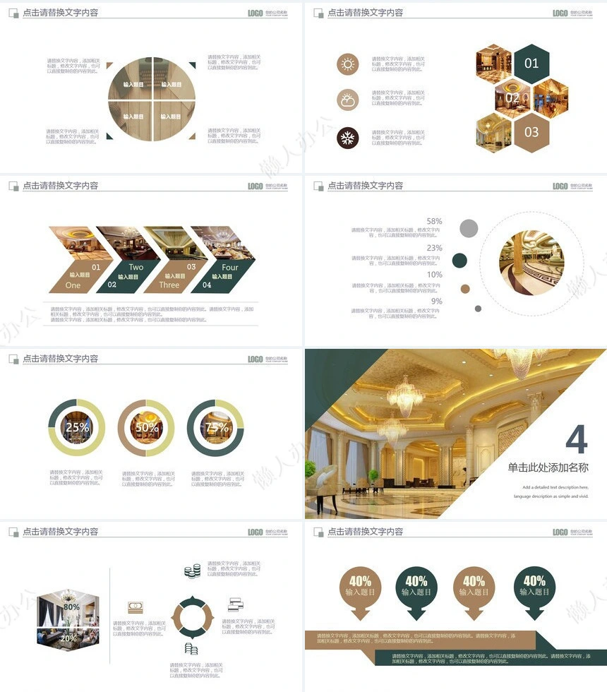 欧美装修设计室内设计PPT模板工作总结工作计划年终总结