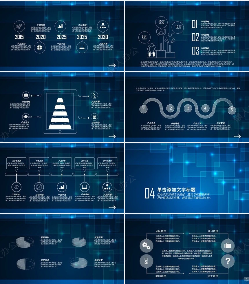 蓝色大气科技工作总结工作计划年终总结PPT模板