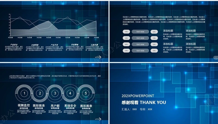 蓝色大气科技工作总结工作计划年终总结PPT模板