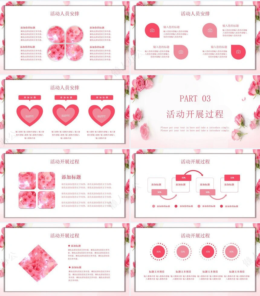 妇女节女神节通用PPT模板(10)