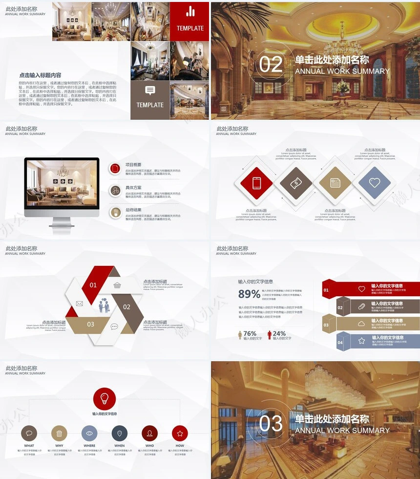 时尚简约工程建筑工作总结建筑装饰PPT模板