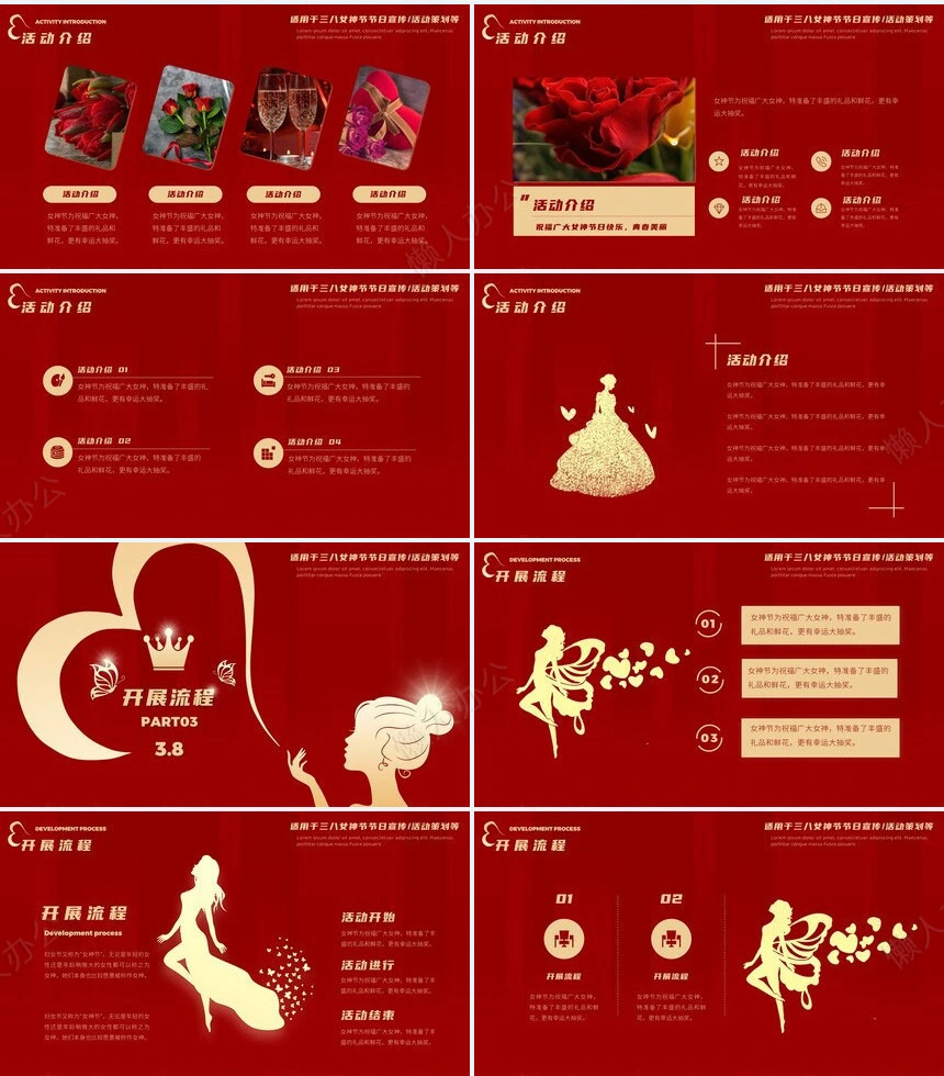 妇女节女神节通用PPT模板(33)