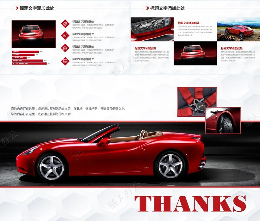 红色汽车通用工作汇报新车发布PPT模板文字图片均可修改