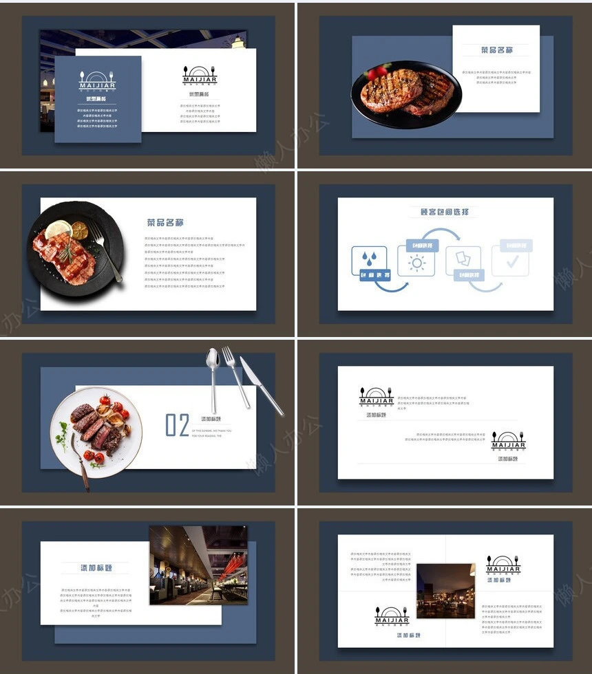 文艺轻食高端PPT模板