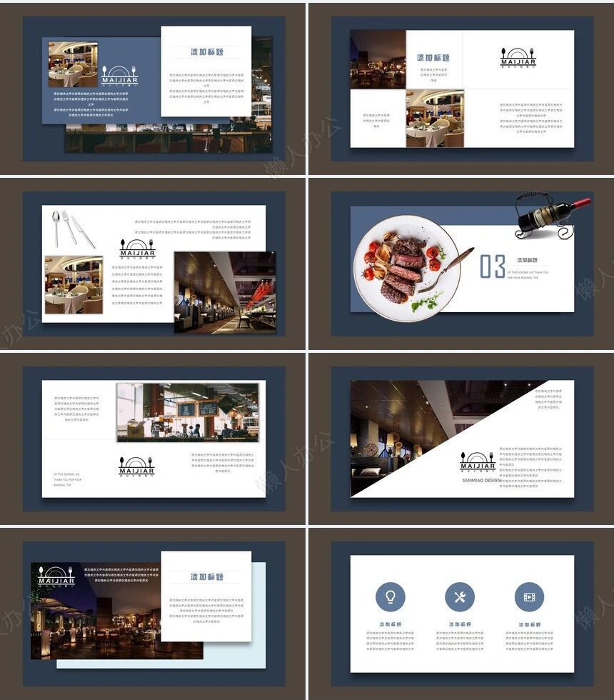 文艺轻食高端PPT模板
