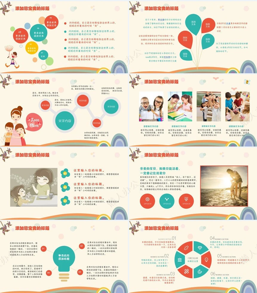 妇女节女神节通用PPT模板(59)