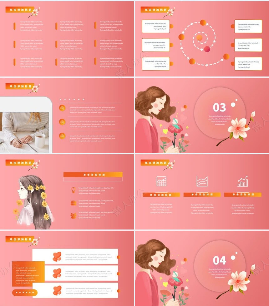 妇女节女神节通用PPT模板(61)