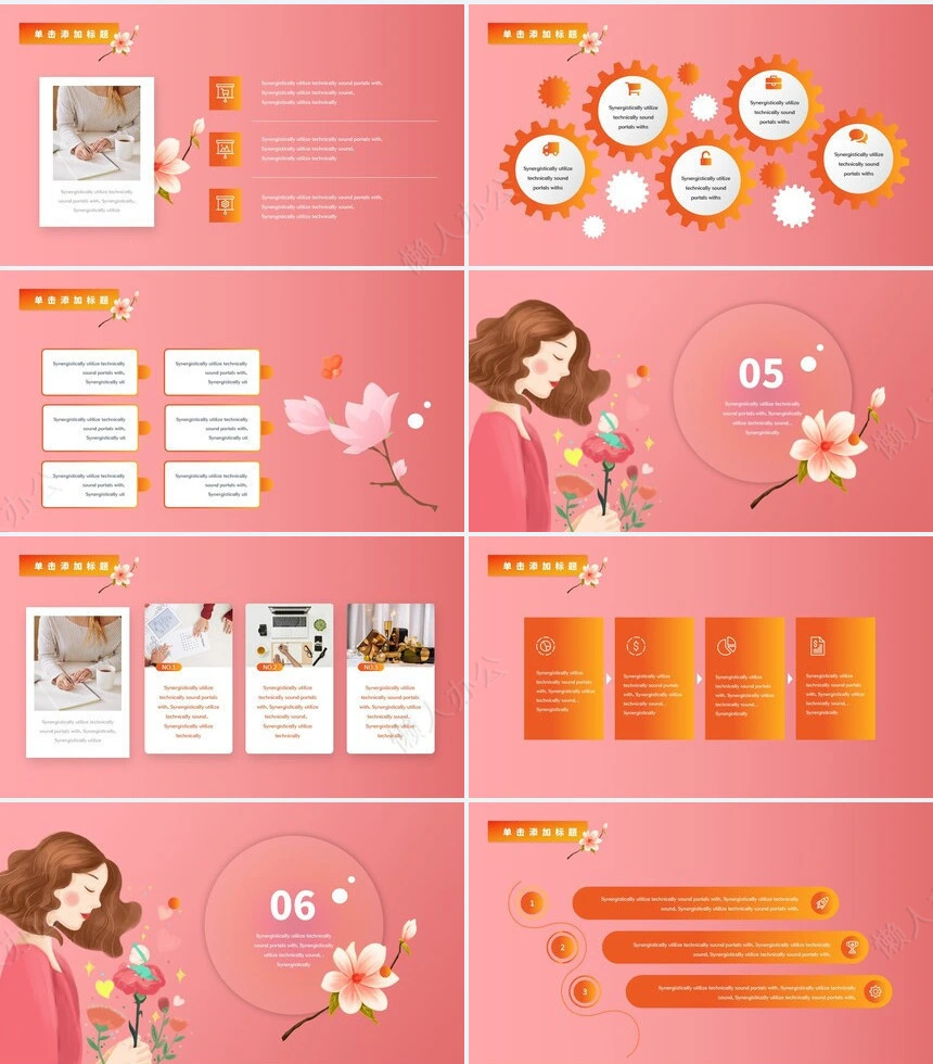 妇女节女神节通用PPT模板(61)