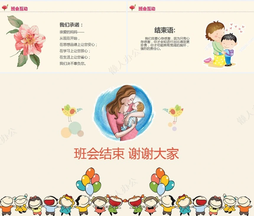 妇女节女神节通用PPT模板(64)