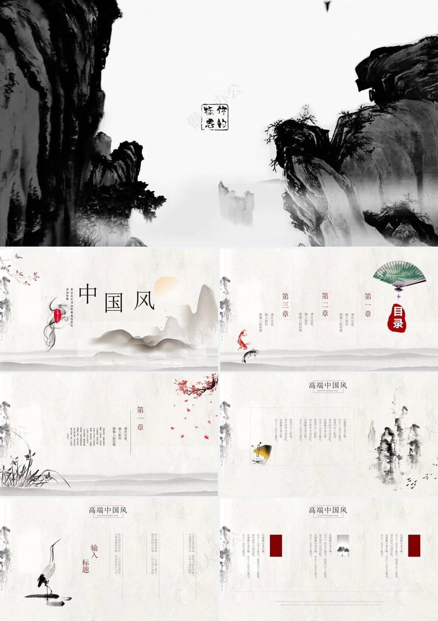 龙头节通用PPT模板(10)