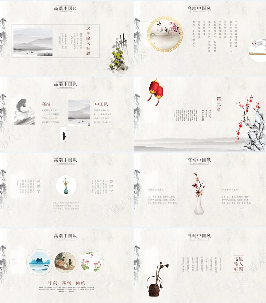 龙头节通用PPT模板(10)