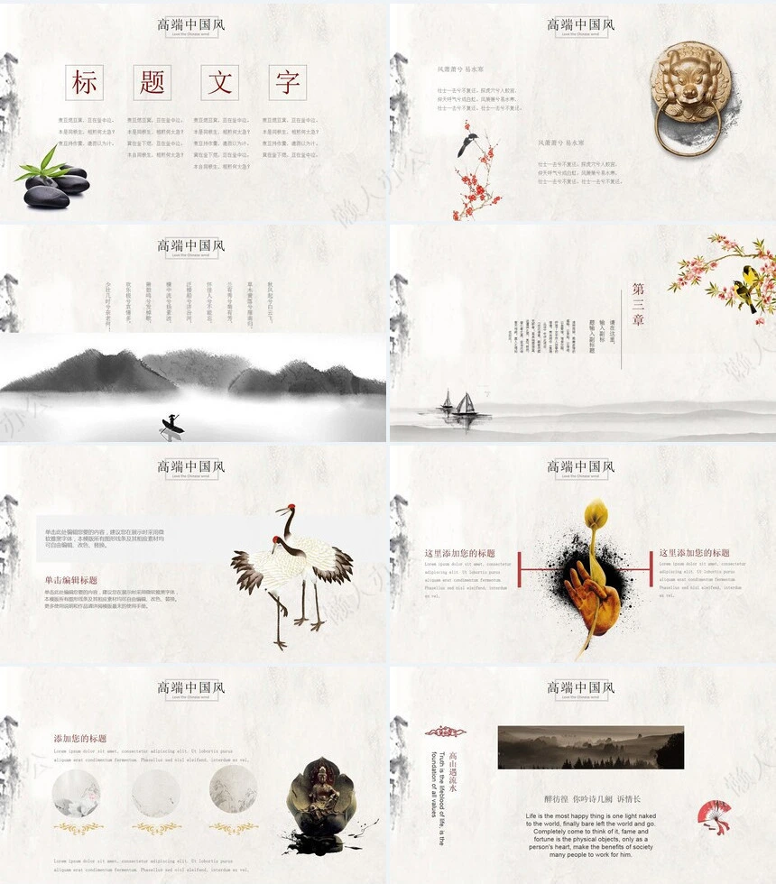 龙头节通用PPT模板(10)