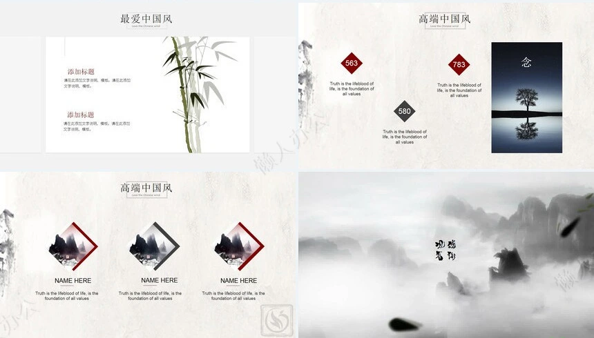 龙头节通用PPT模板(10)