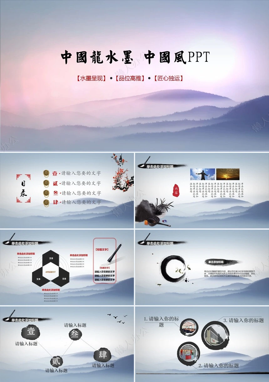 龙头节通用PPT模板(12)