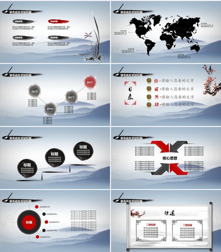 龙头节通用PPT模板(12)