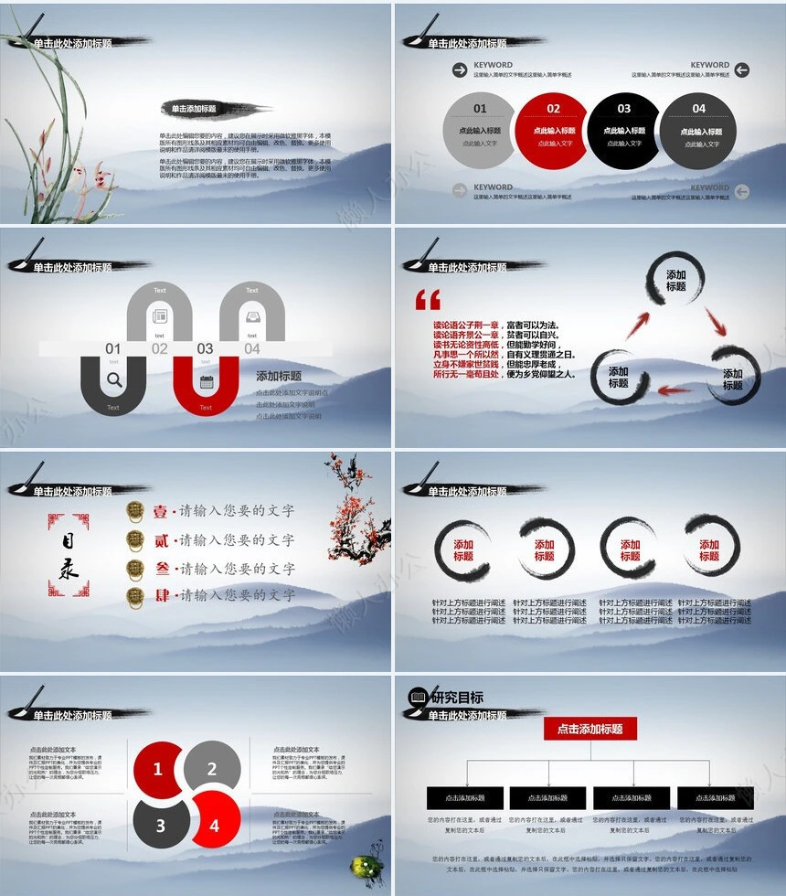 龙头节通用PPT模板(12)