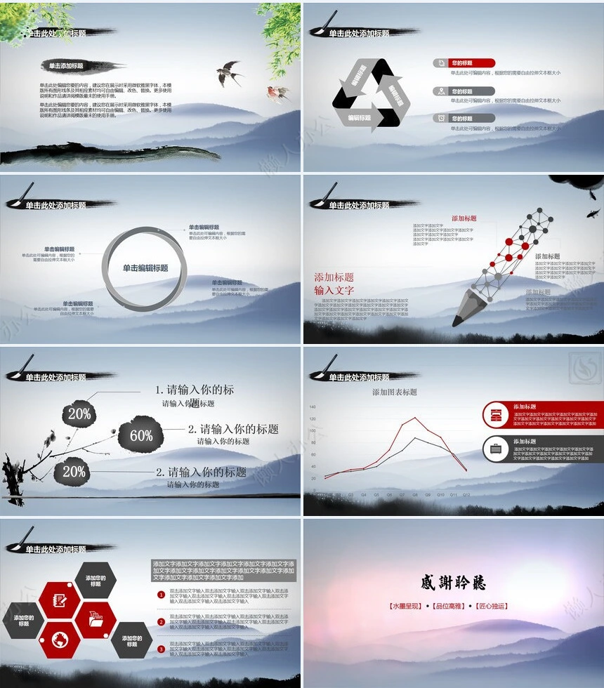 龙头节通用PPT模板(12)