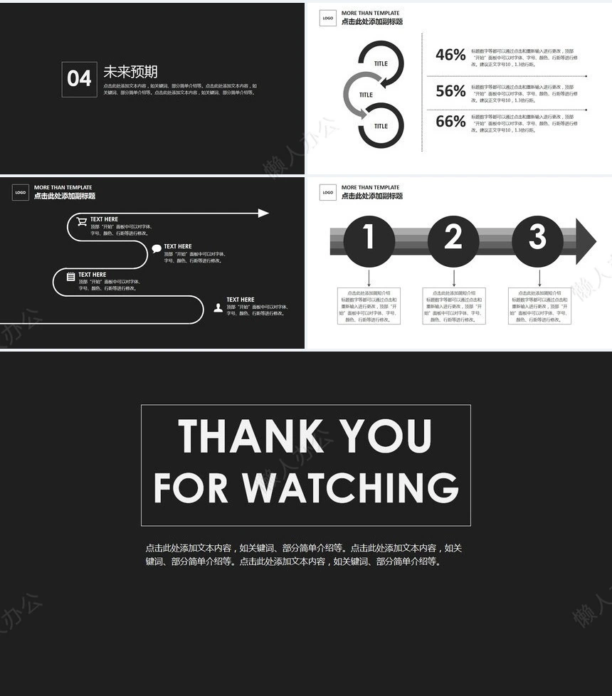 黑白简约产品推介PPT模板活动策划执行方案汇报