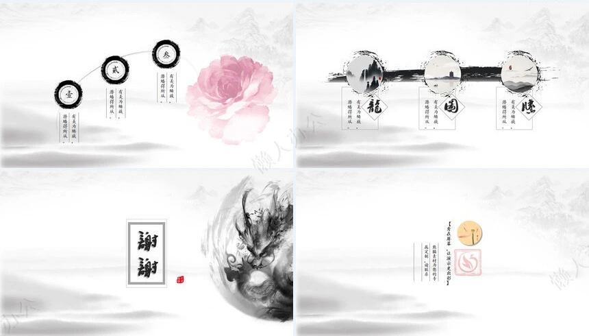 龙头节通用PPT模板(16)