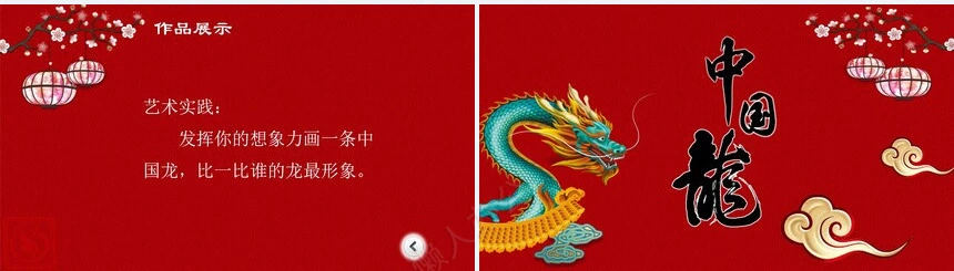 龙头节通用PPT模板(2)