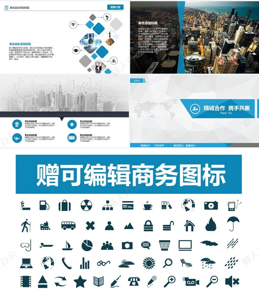 蓝色商业项目计划书PPT模板项目策划PPT模板