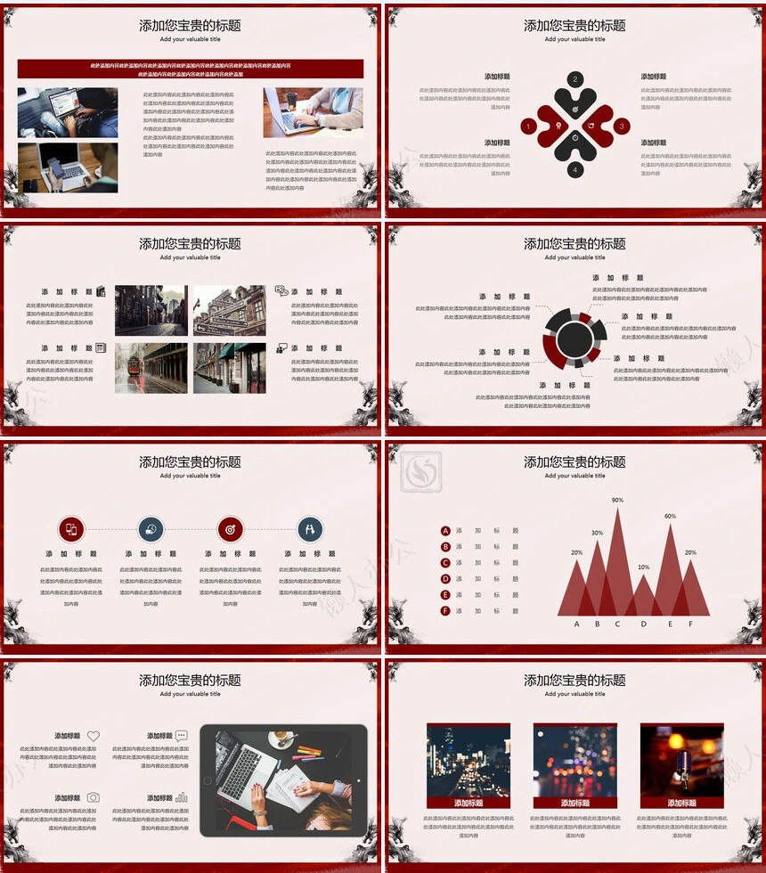 龙头节通用PPT模板(3)