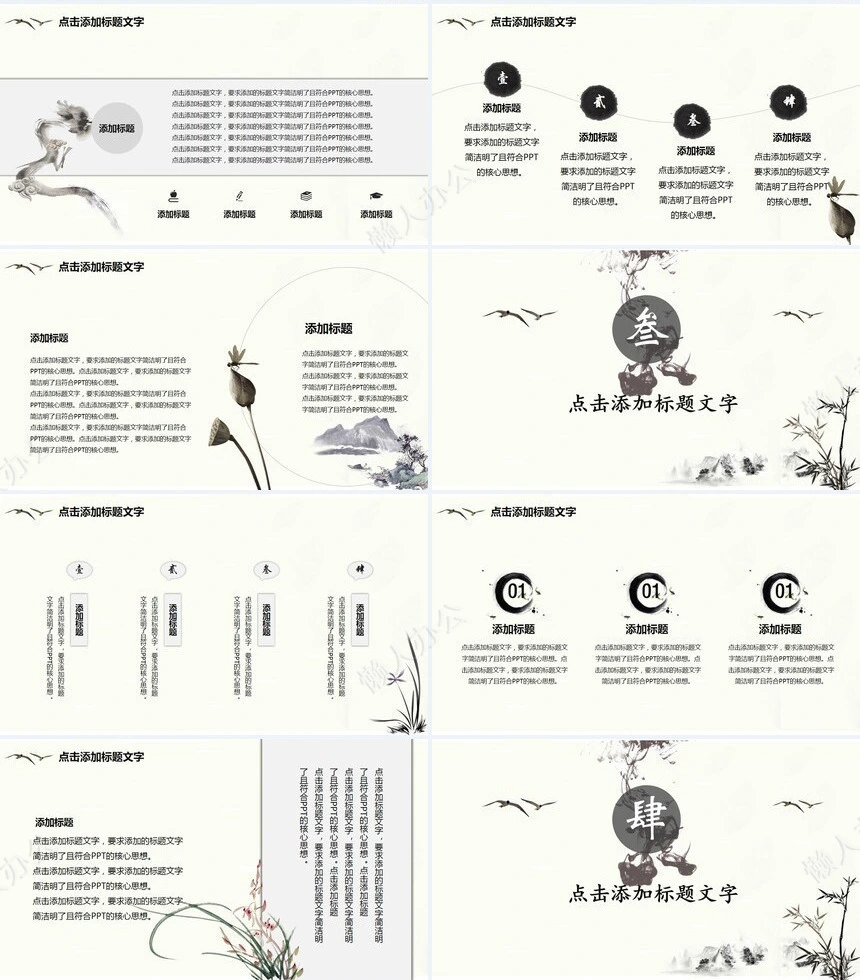 龙头节通用PPT模板(4)