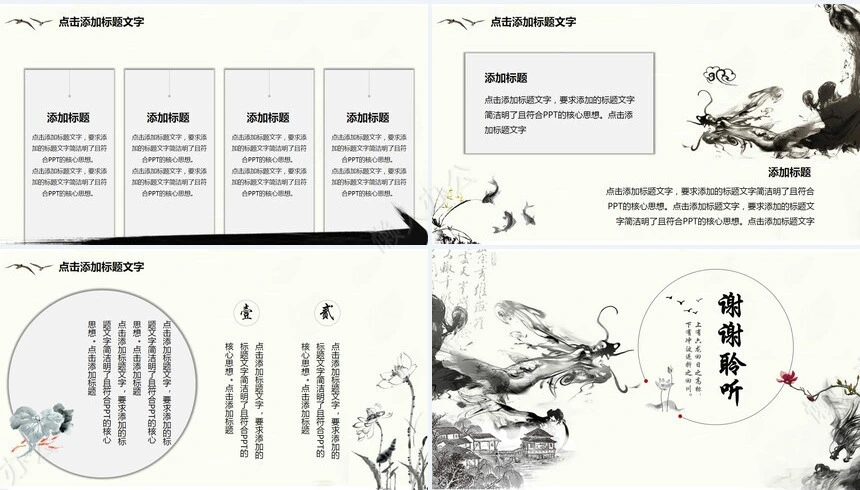 龙头节通用PPT模板(4)