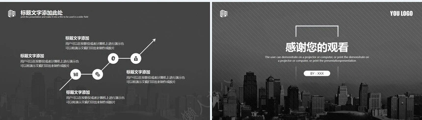 灰色大楼背景活动策划PPT模板公司介绍产品推荐品牌宣讲PPT模板