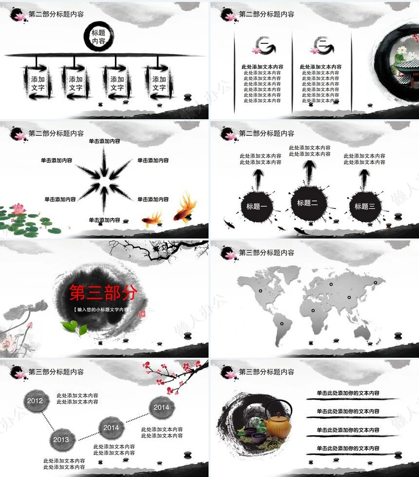 龙头节通用PPT模板(50)