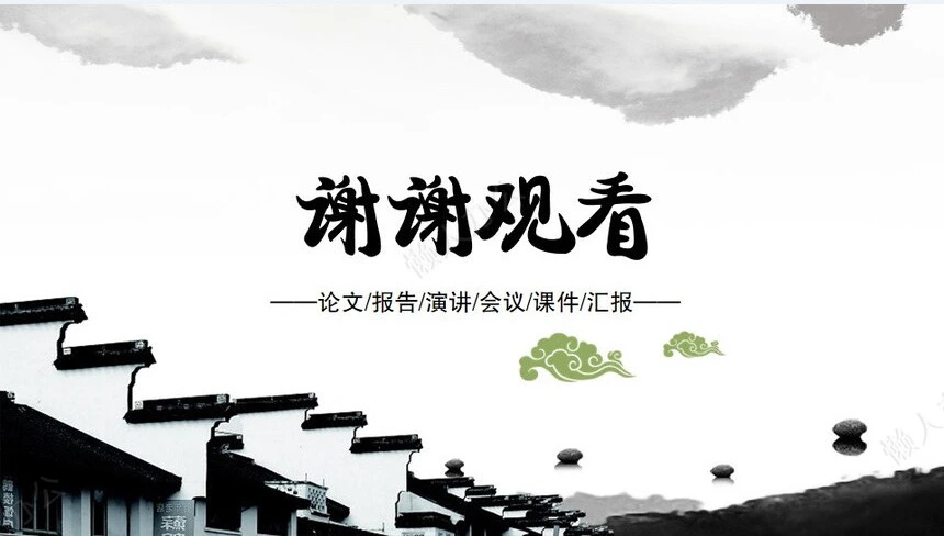 龙头节通用PPT模板(50)