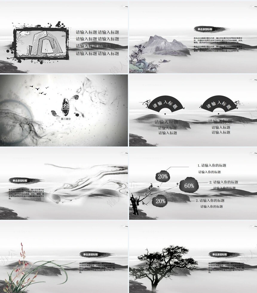 龙头节通用PPT模板(51)