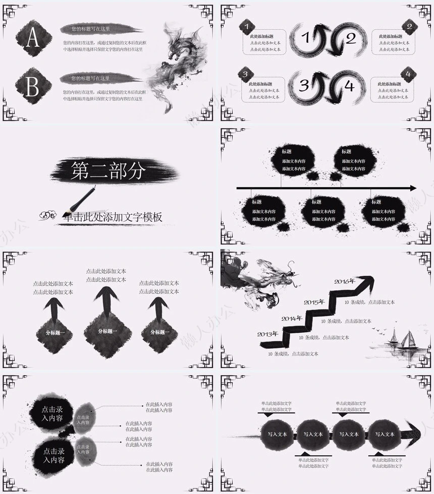 龙头节通用PPT模板(52)
