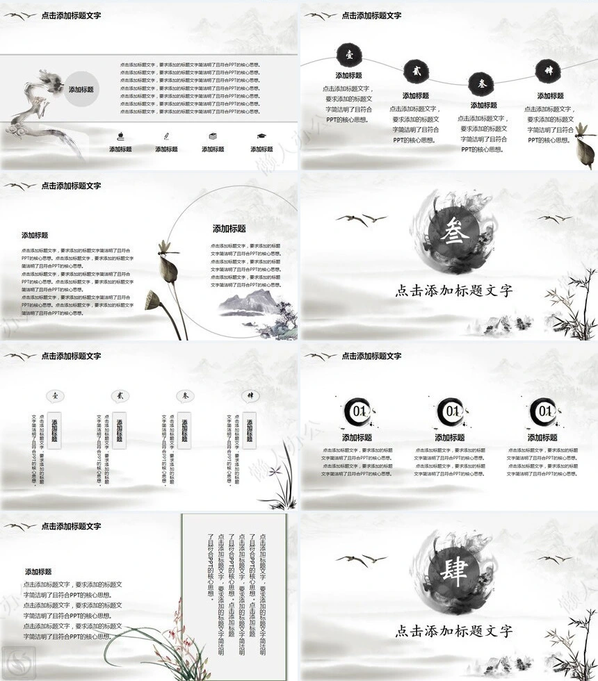 龙头节通用PPT模板(53)