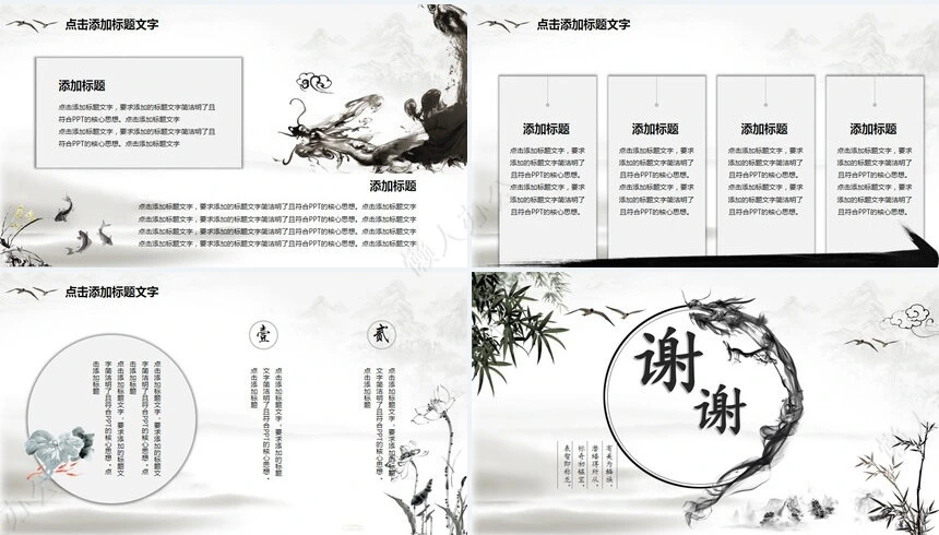 龙头节通用PPT模板(53)