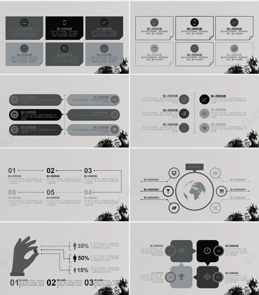 龙头节通用PPT模板(54)