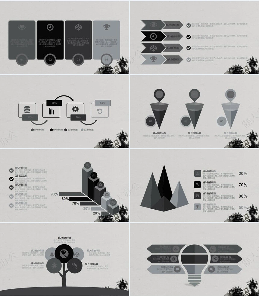 龙头节通用PPT模板(54)