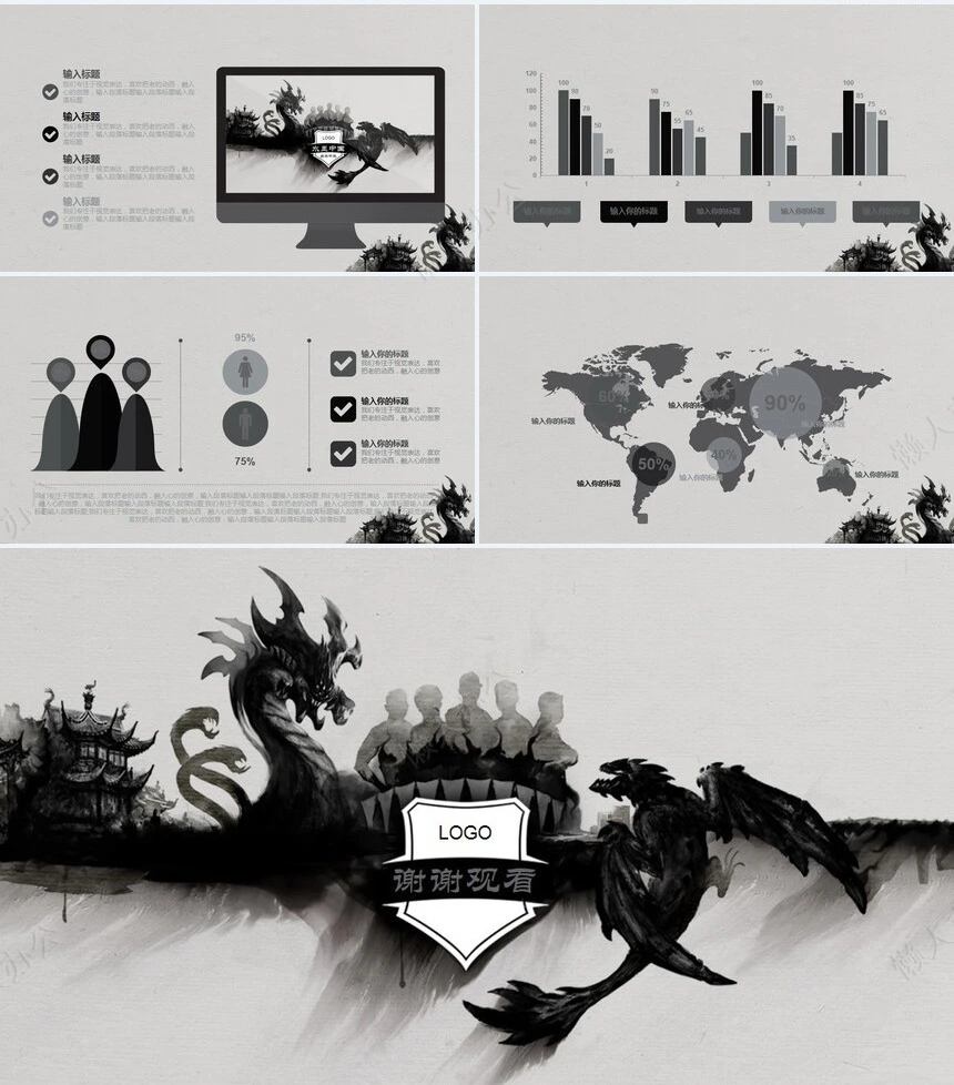 龙头节通用PPT模板(54)