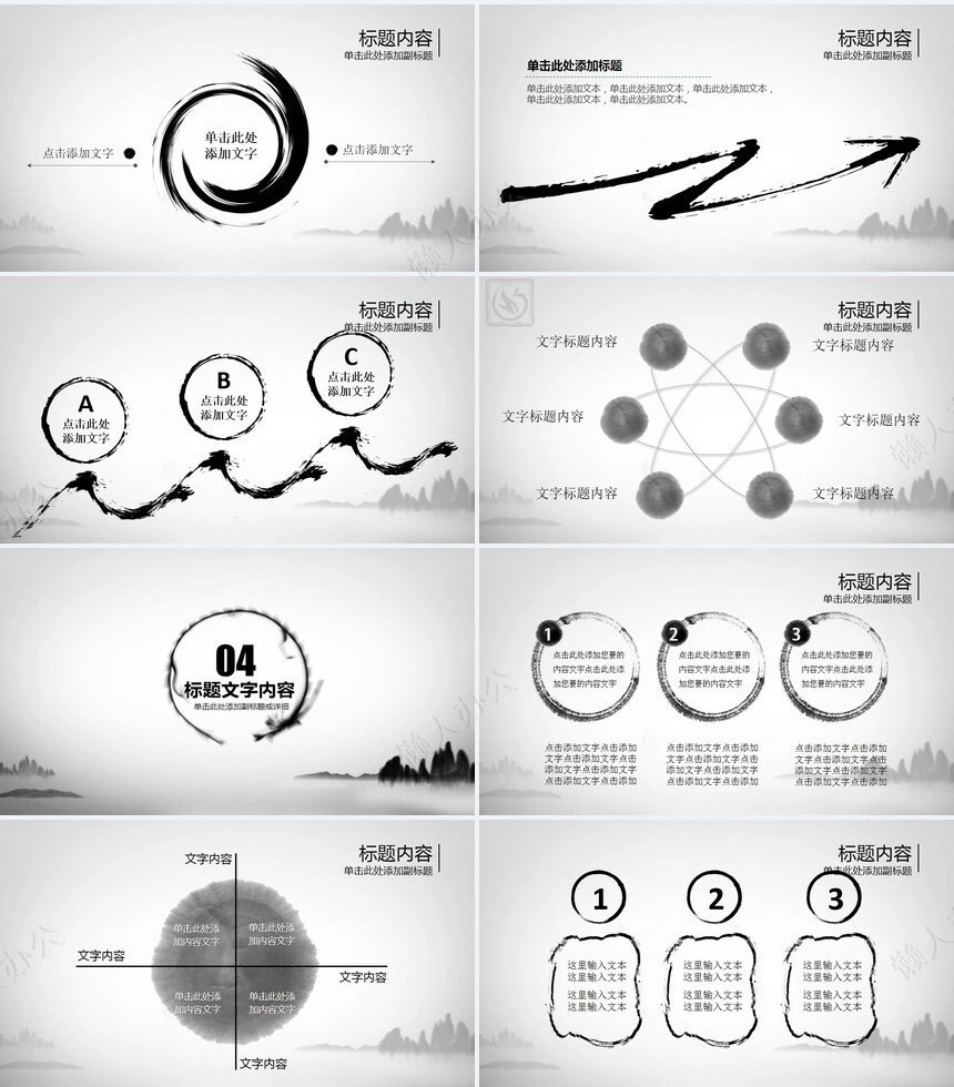 龙头节通用PPT模板(7)