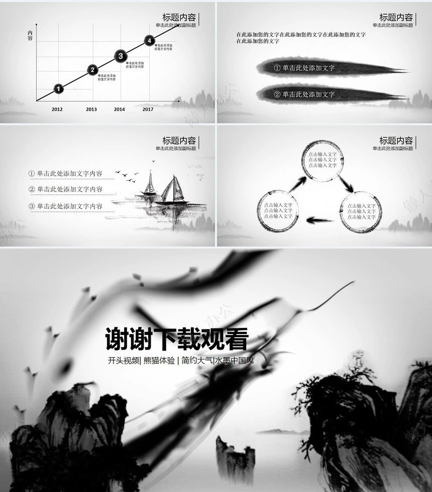 龙头节通用PPT模板(7)