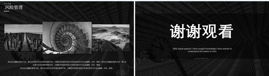 黑灰色高端工作汇报年终总结新年计划PPT模板