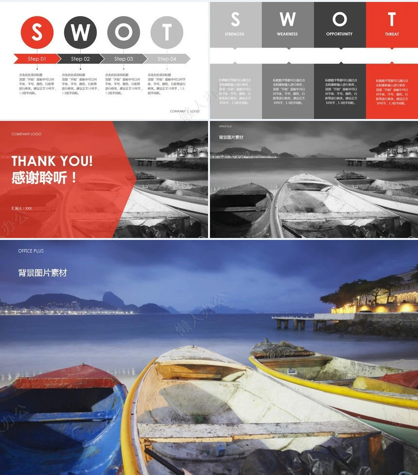 高端大气项目策划PPT模板