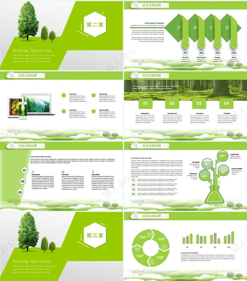 植树节通用PPT模板(127)