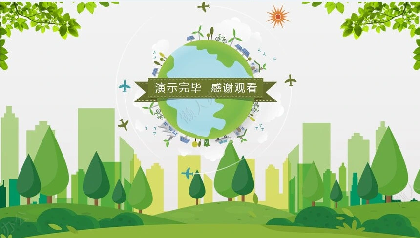 植树节通用PPT模板(3)