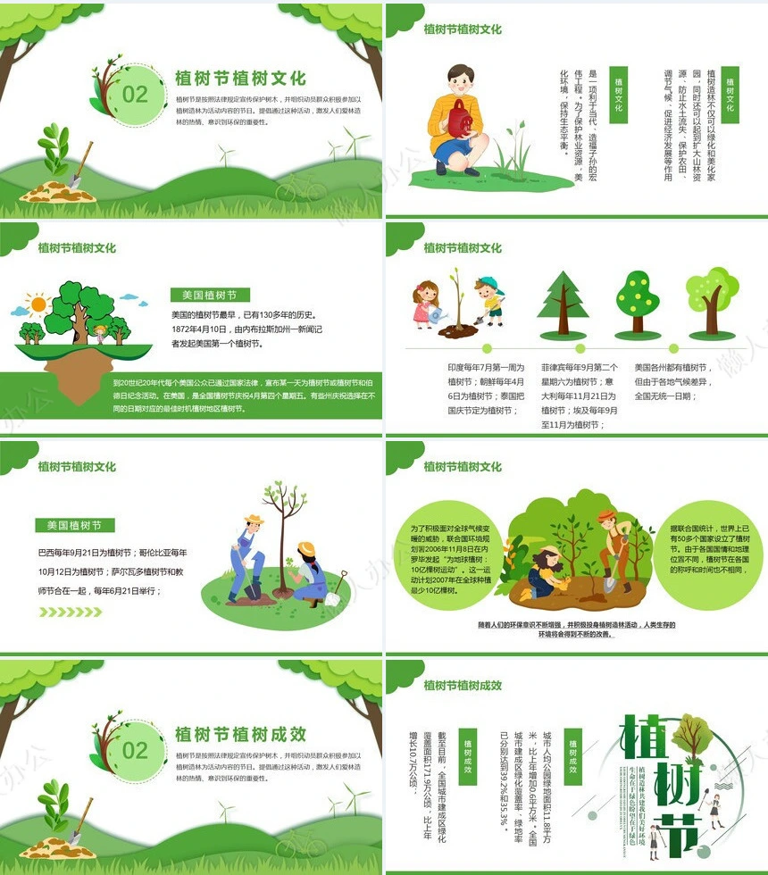 植树节通用PPT模板(45)