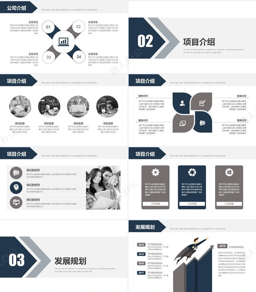 高端大气融资计划书公司介绍PPT模板