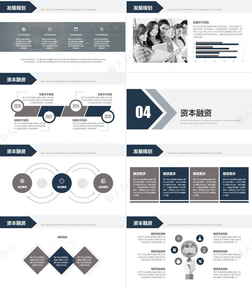 高端大气融资计划书公司介绍PPT模板