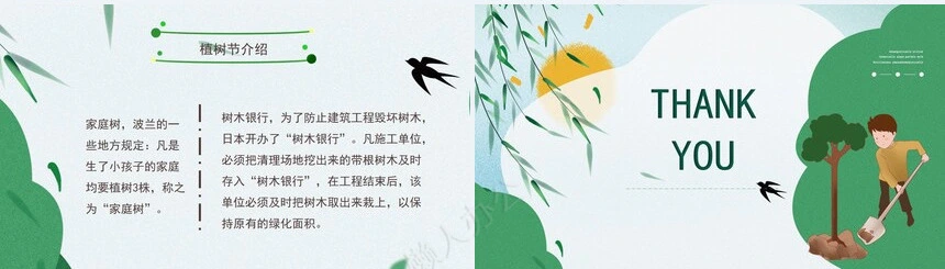 植树节通用PPT模板(73)