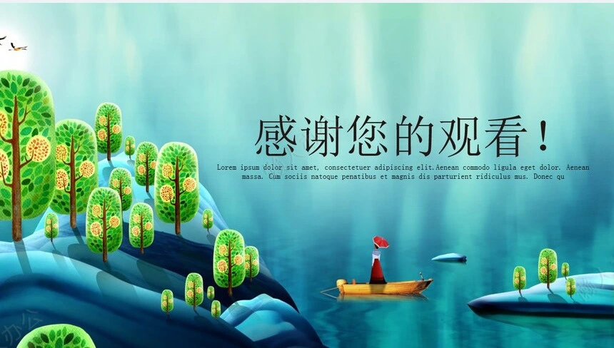 插画风教育培训课件PPT模板